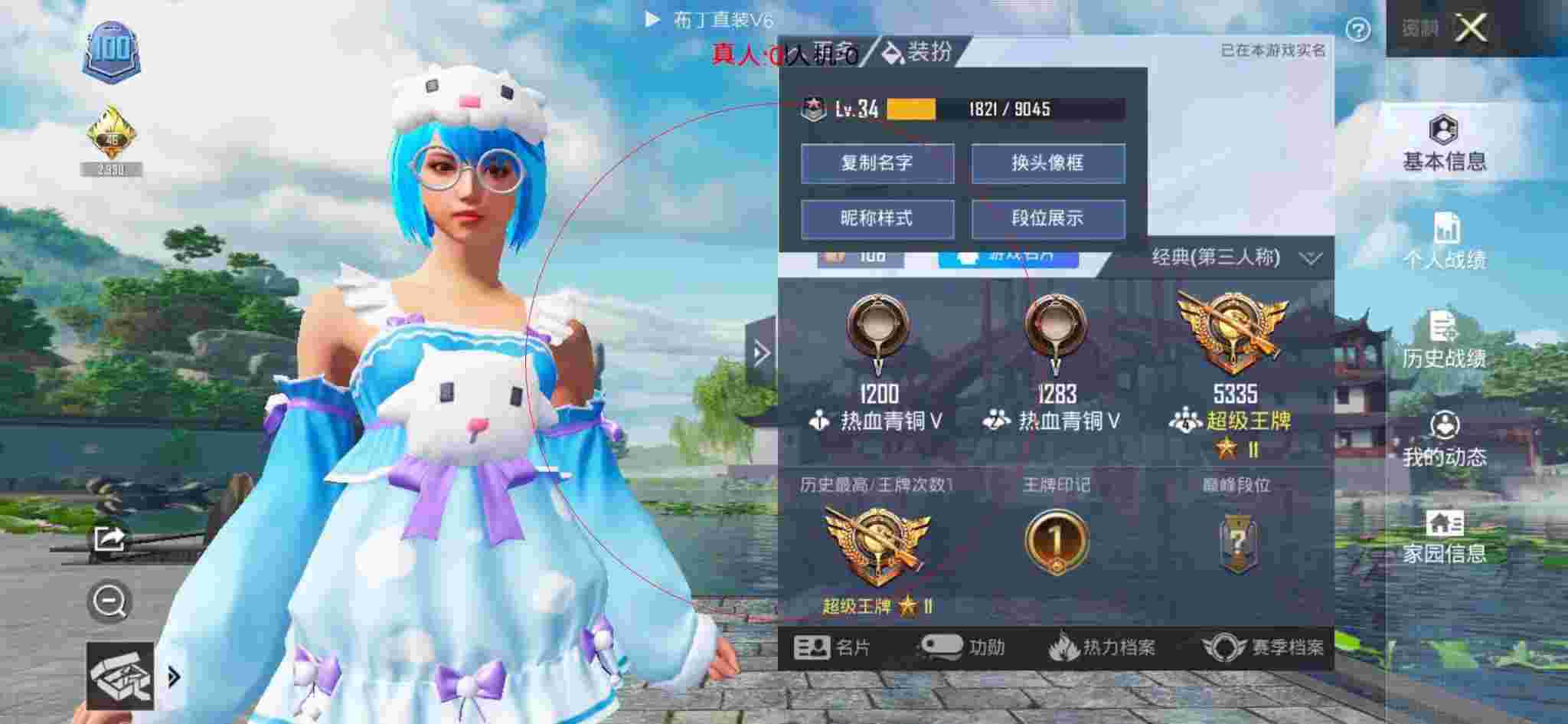和平精英布丁直装透视 - 和平精英当外挂遇见同行辅助预览图